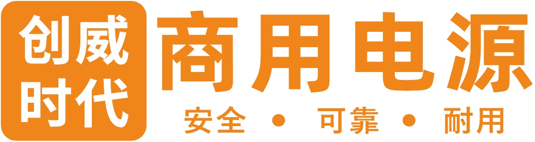 创威时代户外电源咖啡机摆摊电源深圳市创威能源科技有限公司